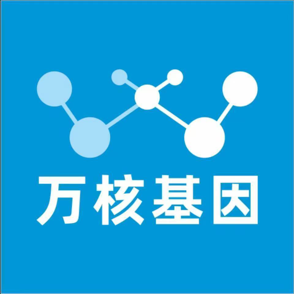 海西乌兰万核基因DNA亲子鉴定中心